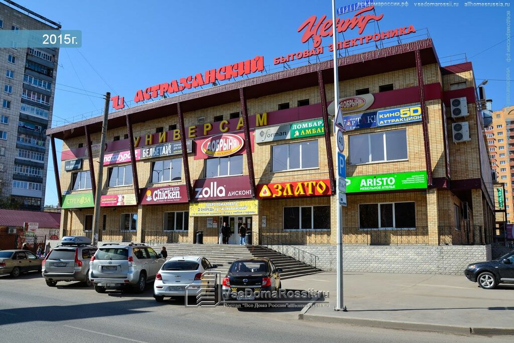 Магазин Пермь Закамск
