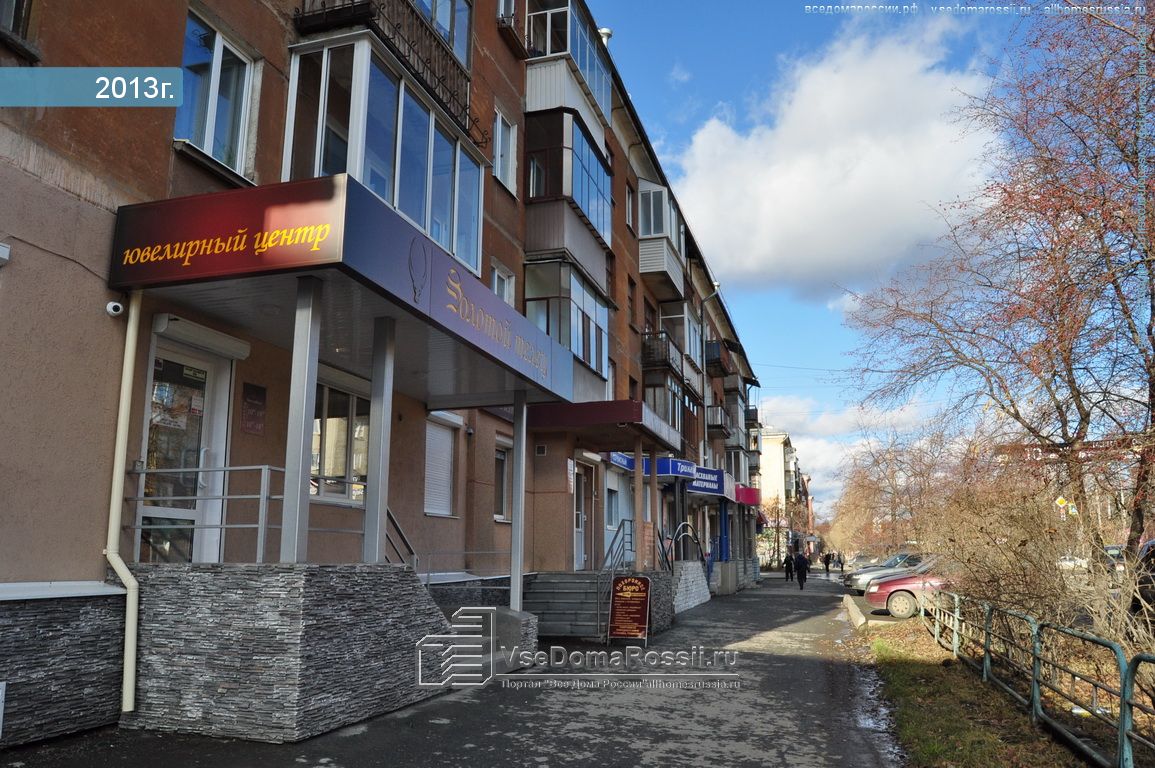 Фото: Фармленд, аптека, ул. Максима Горького, 12, Ревда - Яндекс Карты