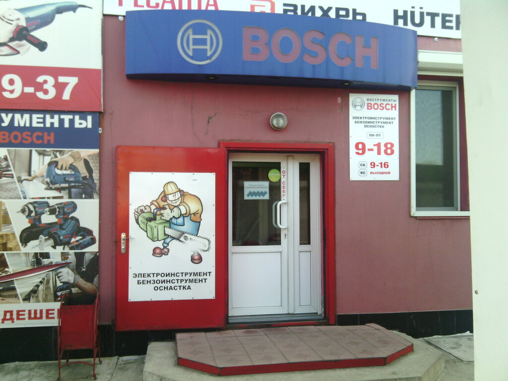 i̇nşaat gereçleri Bosch, Blagoveshchensk, foto