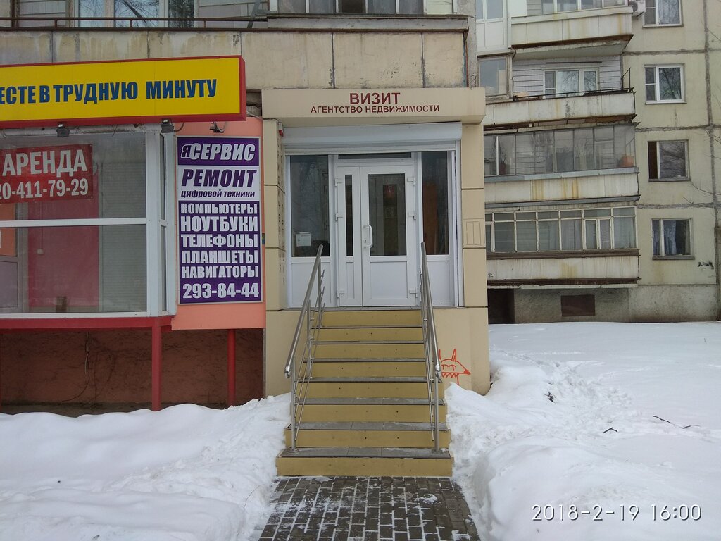 Жукова 3 фото Больше не работает: Визит, агентство недвижимости, Воронеж, улица Маршала Жукова