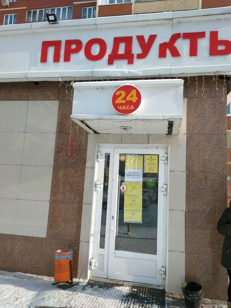 Магазин 23 Уфа