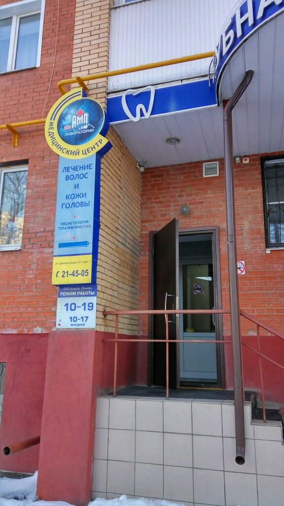 Medical center, clinic Amd Laboratorii, Tula, photo