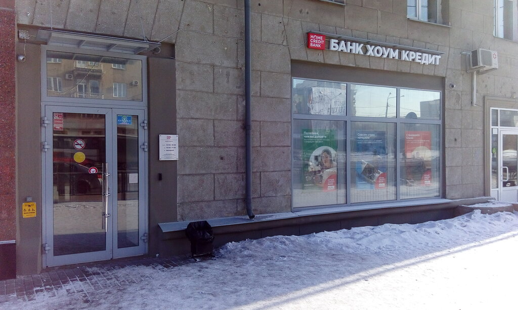 Банк дом рф просп ленина 81 фото Khoum Kredit end Finans Bank, bank, Magnitogorsk, Lenina Avenue, 69 - Yandex Map