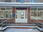 Фото 1 Фонд Социального Страхования РФ