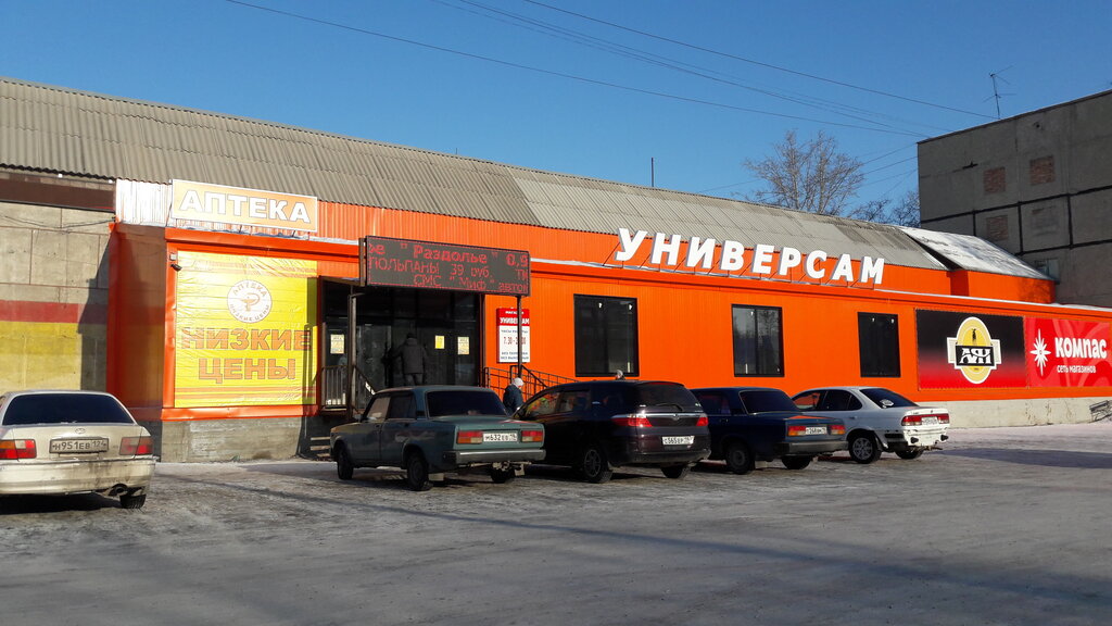 Supermarket Universam, Chernogorsk, photo