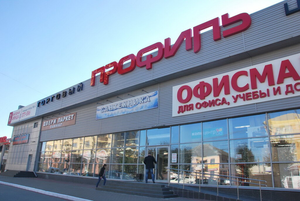 Брянск Город Советский Район Красноармейская Одежда Магазина