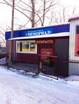 Memorial (posyolok gorodskogo tipa Shushenskoye, Pervomayskaya ulitsa, 46), funeral services