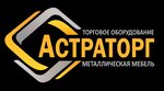 Астраторг (Астрахань, Рыбинская ул., 12А), металлическая мебель в Астрахани