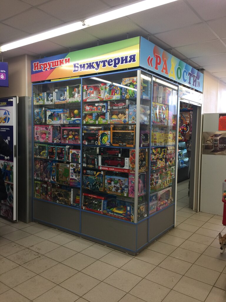 Игрушки Тагила Интернет Магазин