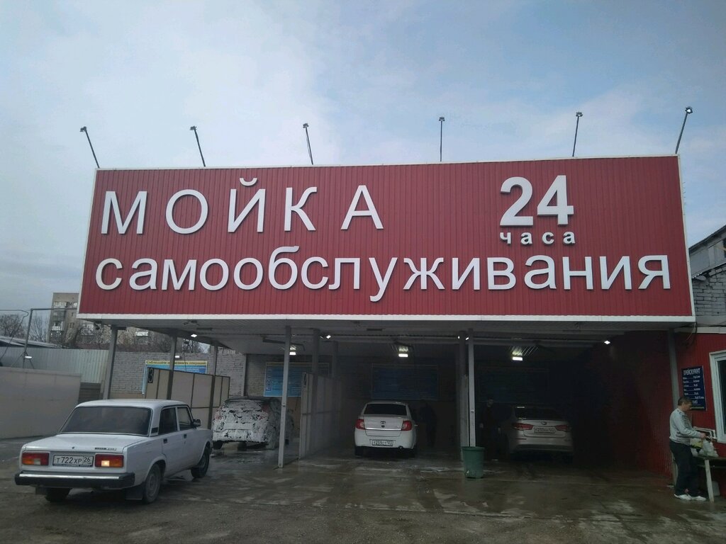 Car wash Restart, Krasnodar, photo