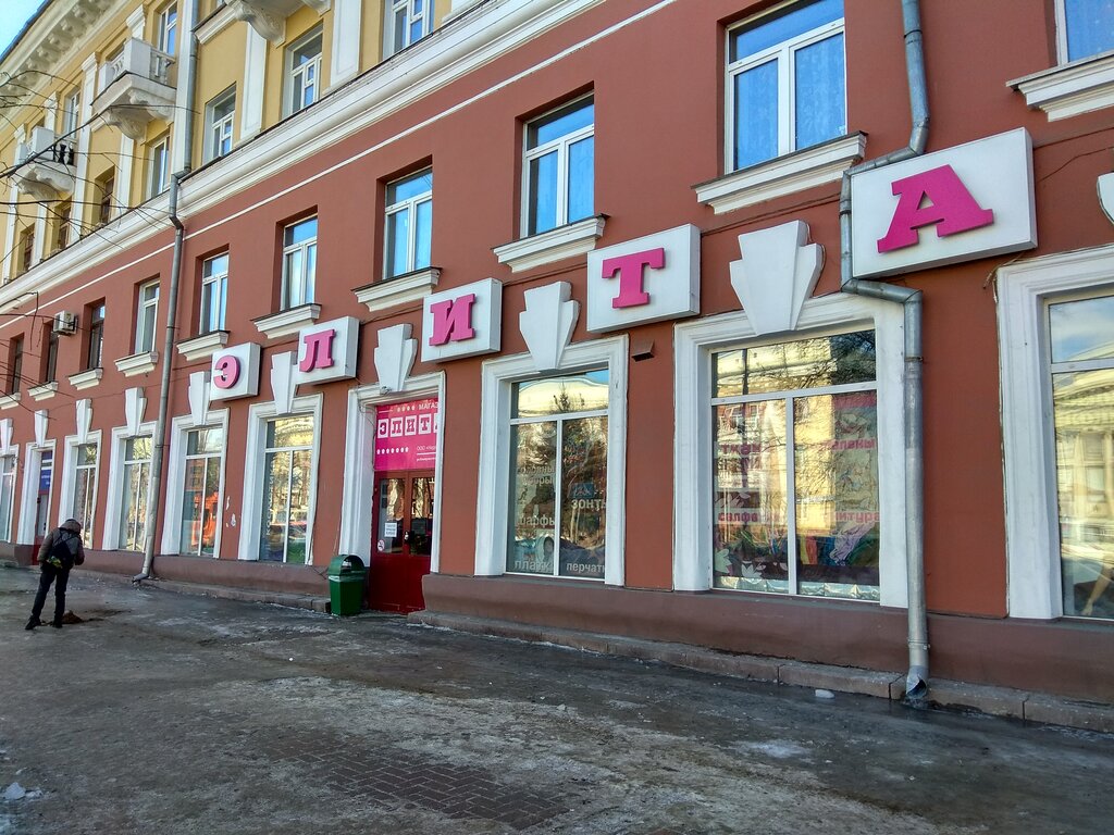 Город Кемерово Магазин Одежды
