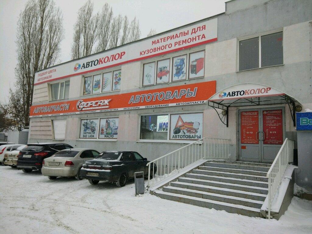 Автомобильная краска саратов