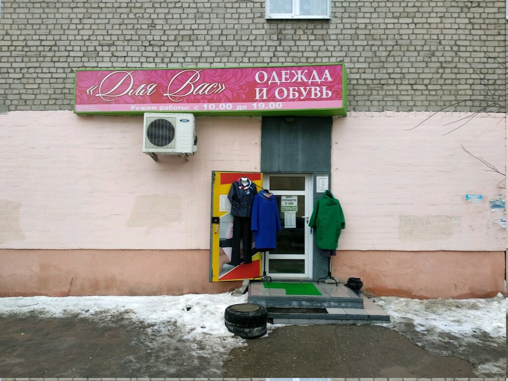 Бытовой Магазин Рязань