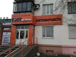 GOSTdetal (Kalinina Avenue, 22), auto parts and auto goods store