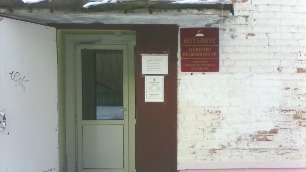 Notaries Regionalnoye Agentstvo nedvizhimosti, Mirny, photo