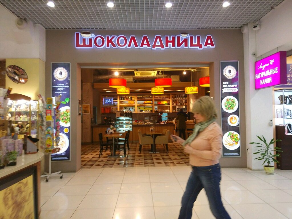 Kahve dükkanları Shokoladnitsa, Moskova, foto
