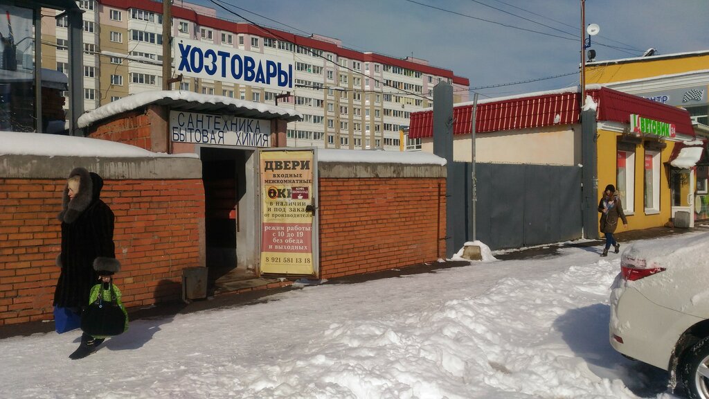 متجر بيع أدوات معدنية Magazin Khoztovarov ، ، صورة