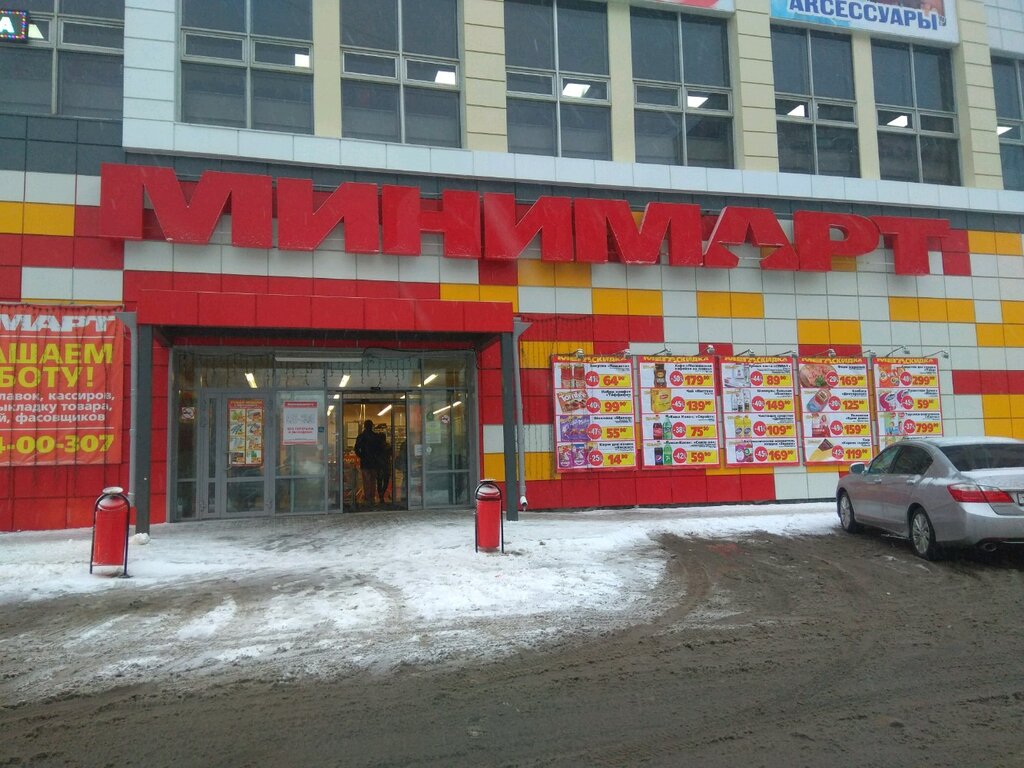 Food hypermarket Megamart, Yekaterinburg, photo