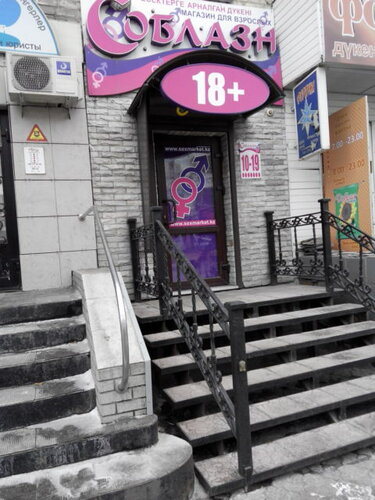 Секс қаласы Петропавл Қазақстан