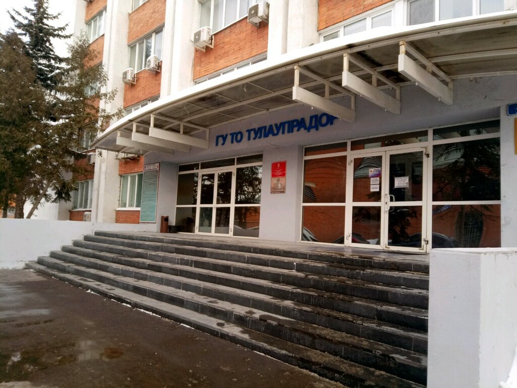 Government ministries, services Tulaavtodor, Tula, photo