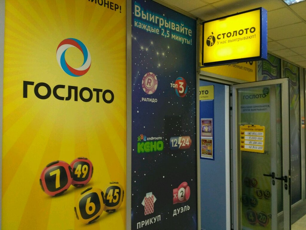 Столото москва зеленый проспект 24 фонтан игровые автоматы официальный клуб
