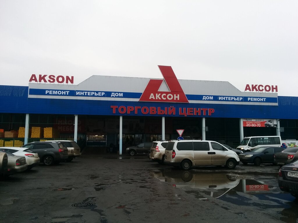 Магазин Аксон В Ярославле
