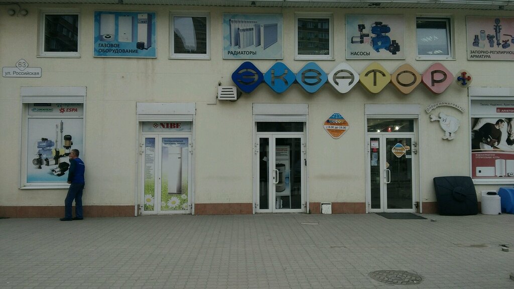 Магазин Экватор Краснодар Каталог Товаров