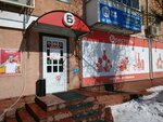 Bristol (Novo-Astrakhanskoye shosse, 55), alcoholic beverages