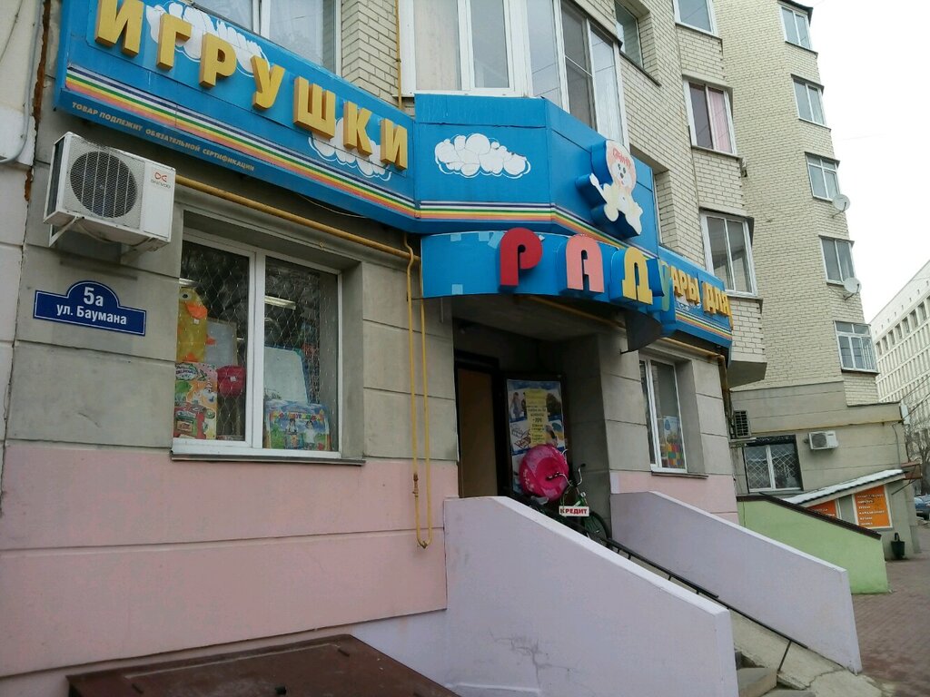 Магазин Игрушек Калуга