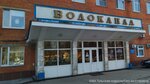 Фото 1 Тулагорводоканал