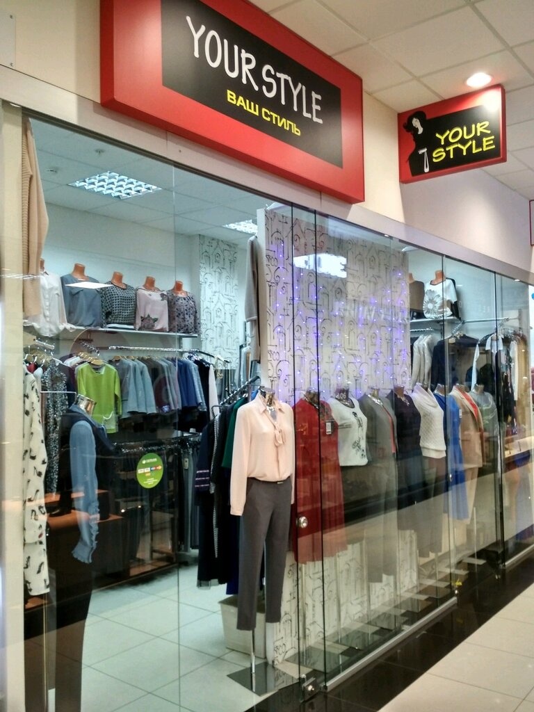 Clothing store Your Style, Moscow, photo
