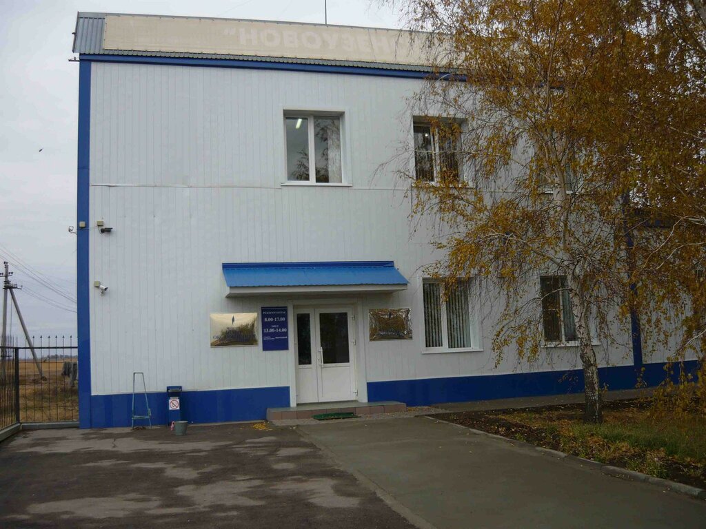 Газпром газораспределение ул гагарина 27а аксай фото
