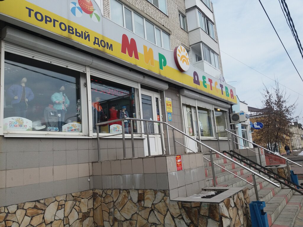 Мир детства 3 й микрорайон 10 фото