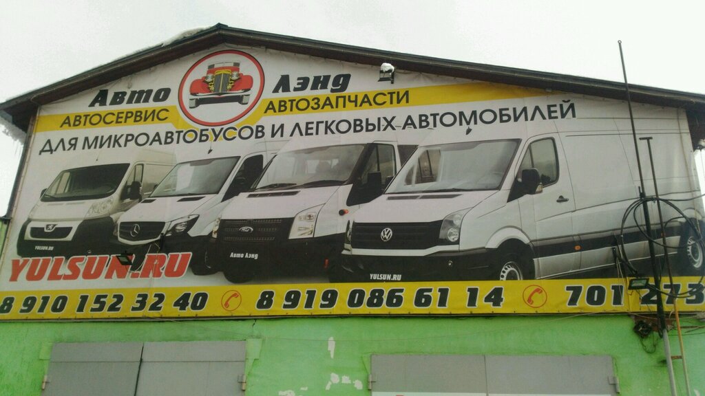 Auto parts and auto goods store Avtolend, Tula, photo