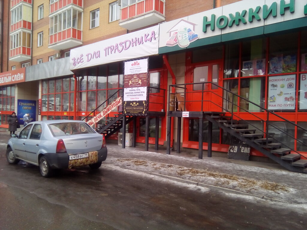 Абакан торосова 7 карта