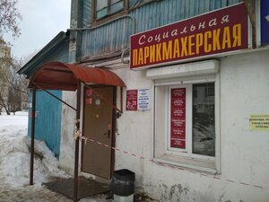 Gote (Mira Avenue, 54А), hairdresser