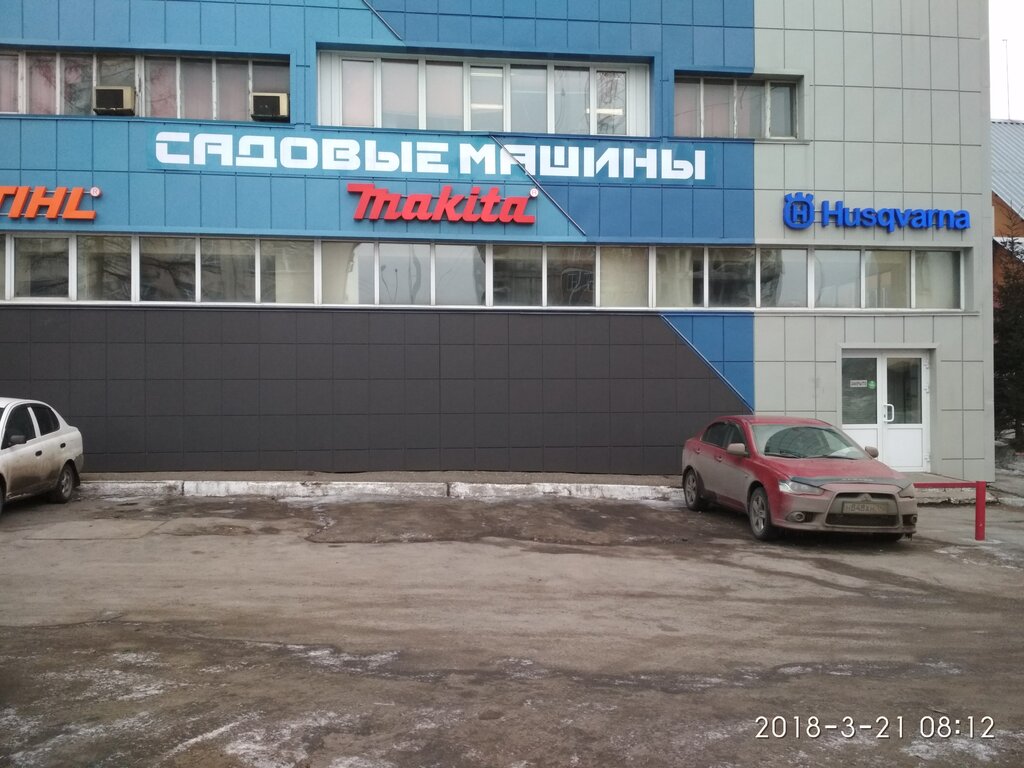 Садовые машины новокузнецк орджоникидзе