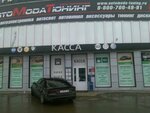 Almaz Avto (Biryuzova Street, 15с1), car service, auto repair