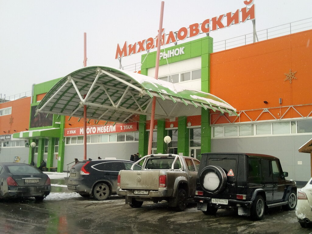 Михайловский Рынок Тюмень Магазины