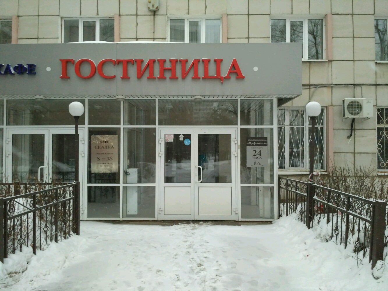 Фото Профсоюзная