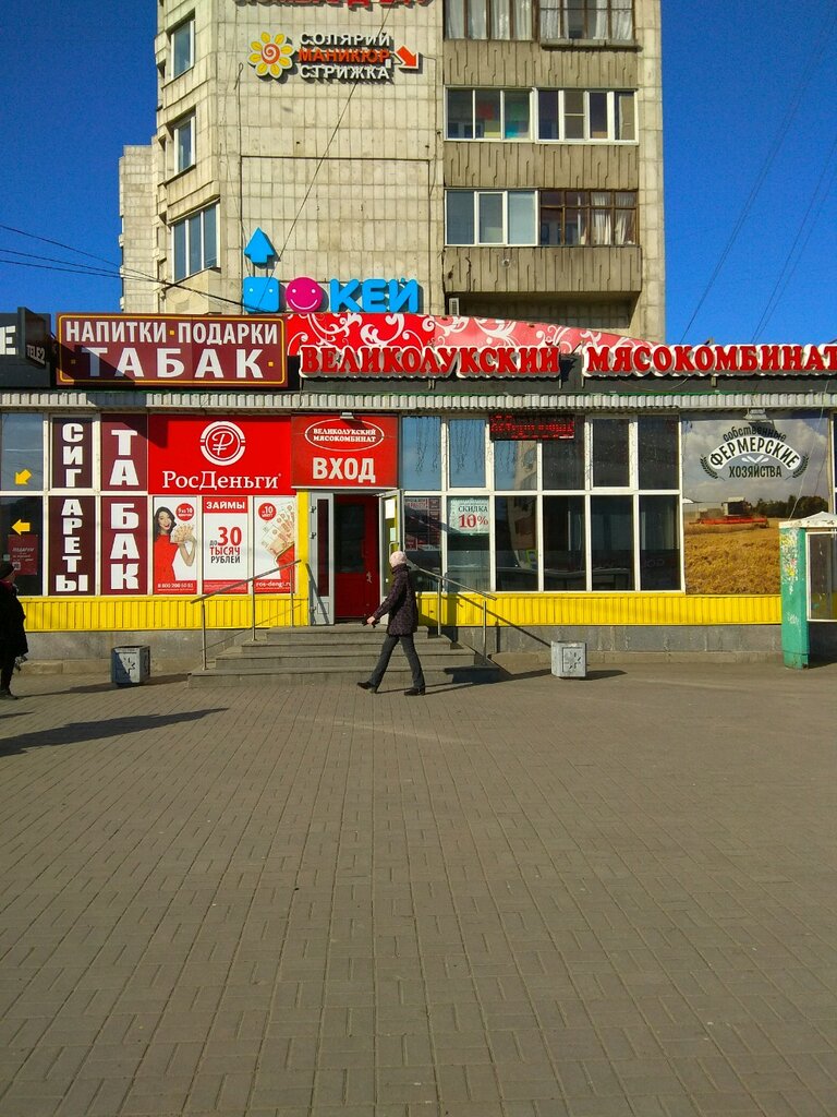 Великолукский мясокомбинат машина