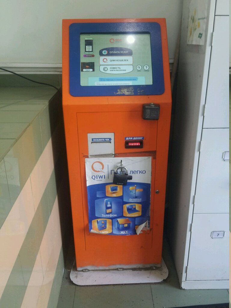 Payment terminal QIWI, Moscow, photo