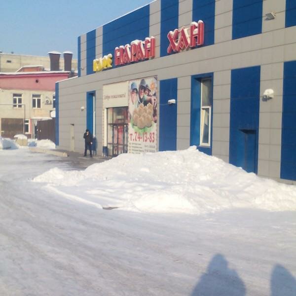 Наран Магазин Улан Удэ Официальный Сайт