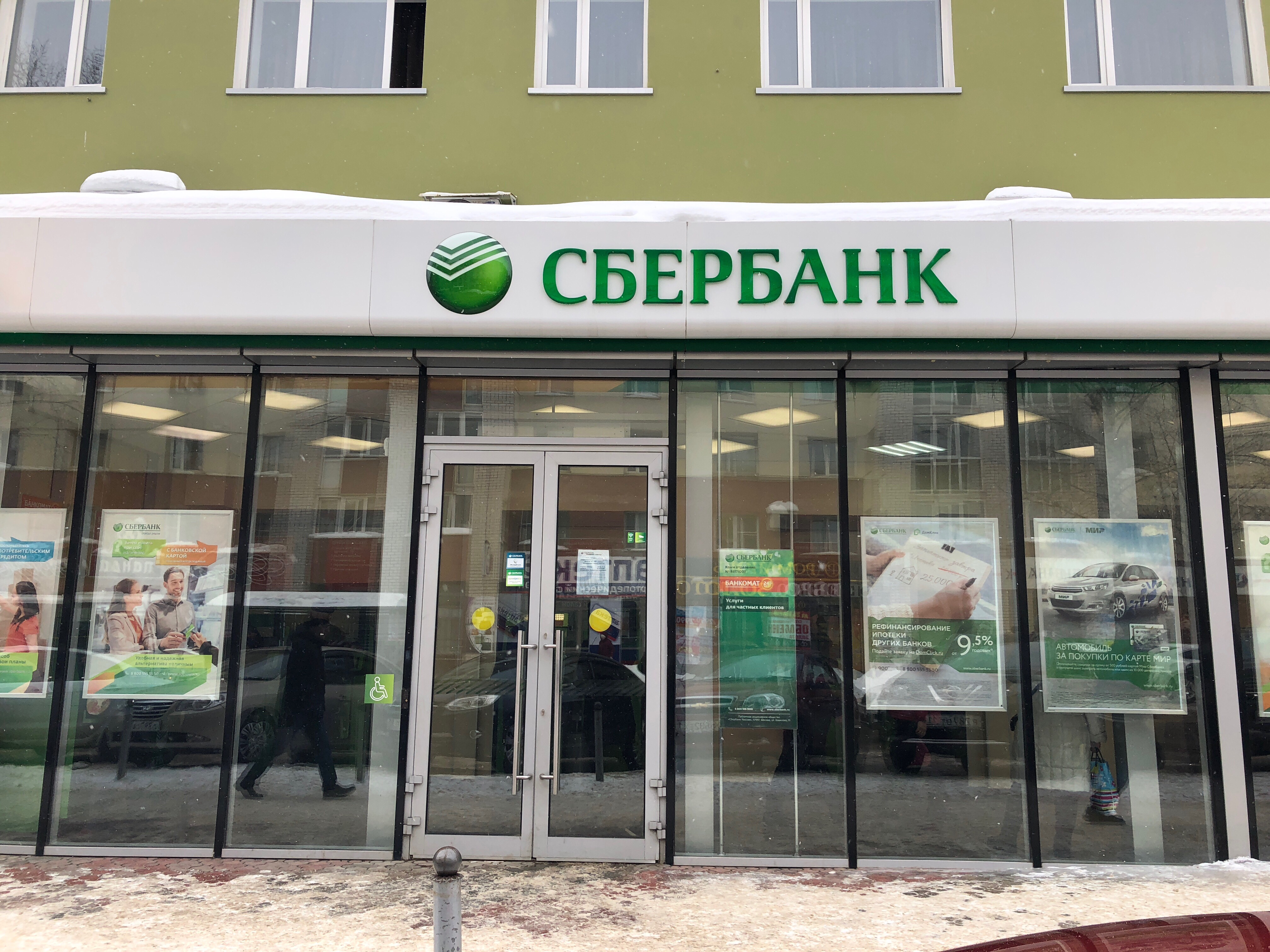 Сбербанк ул карла маркса 182 фото