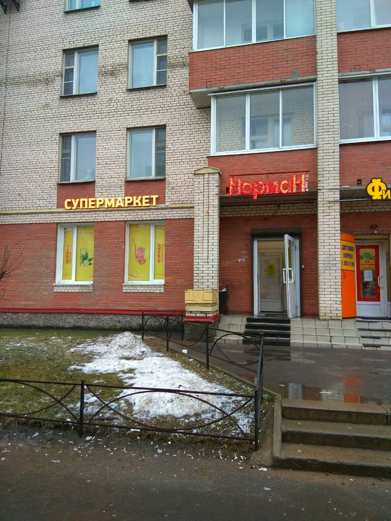 محطة دفع Moskovskij kreditnyj bank ، سان بطرسبرغ، صورة