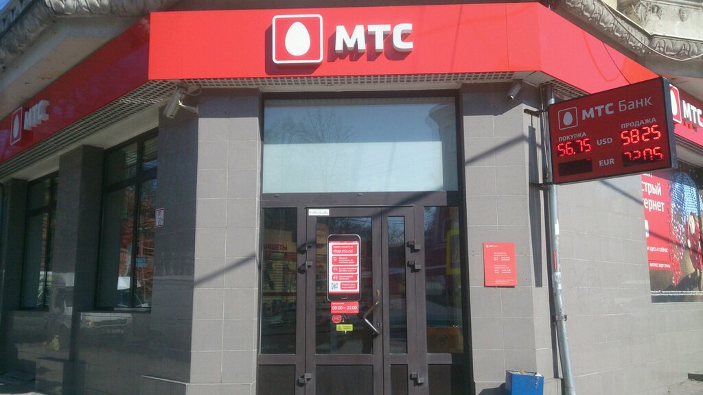 Мтс Калининград Сайт Магазина
