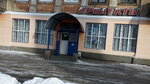 Продукты (ulitsa Sverdlova, 13) ، محل بقالة