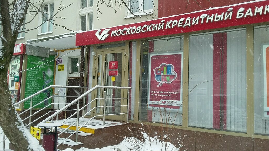 Больше не работает: Московский Кредитный Банк, банкомат,  .