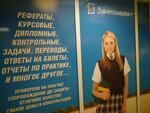 Компания Просвещение (Олимпийский просп., 16, стр. 1), услуги репетиторов в Москве