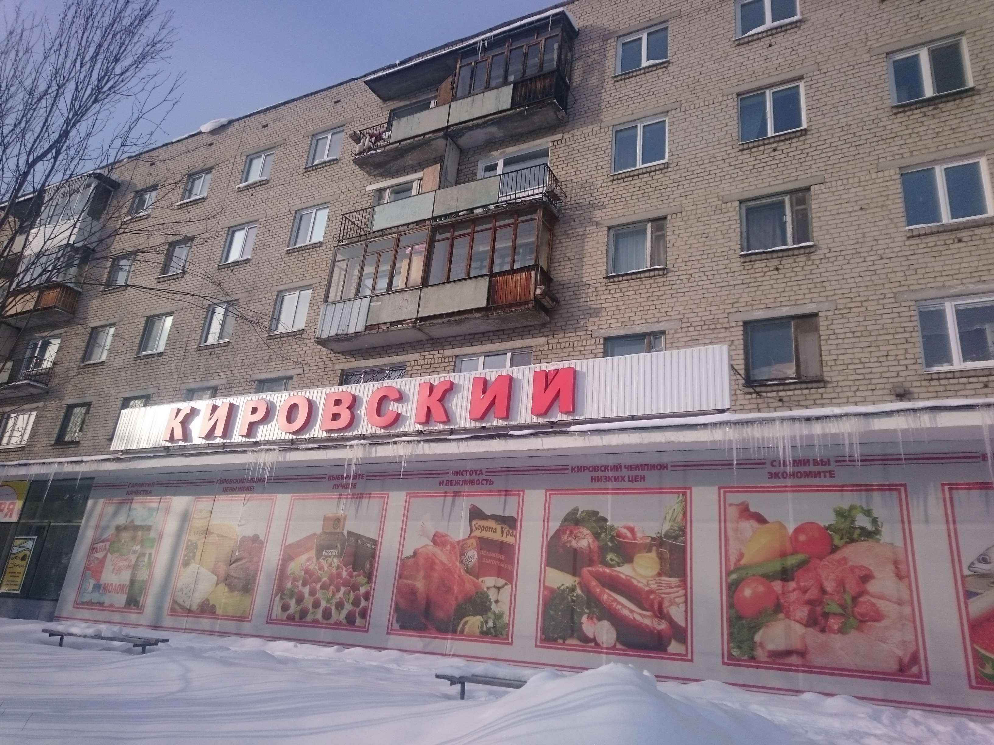 Кашалот юбилейная ул 11 новоуральск фото